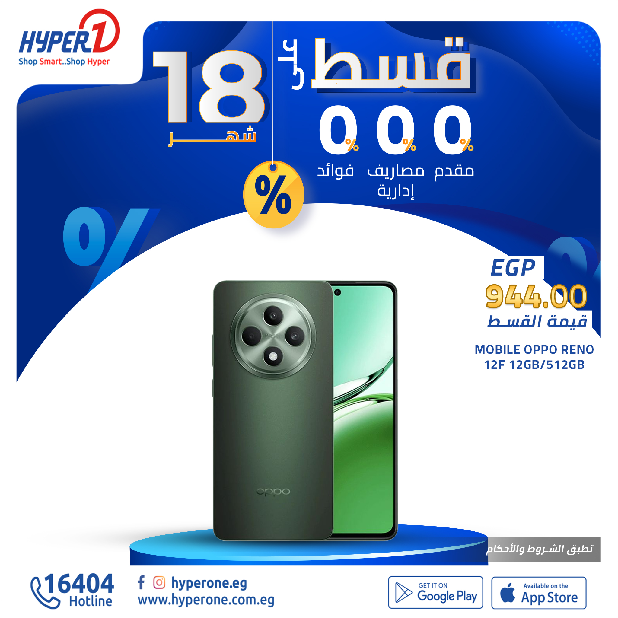 hyper-one offers from 6nov to 6nov 2024 عروض هايبر وان من 6 نوفمبر حتى 6 نوفمبر 2024 صفحة رقم 6